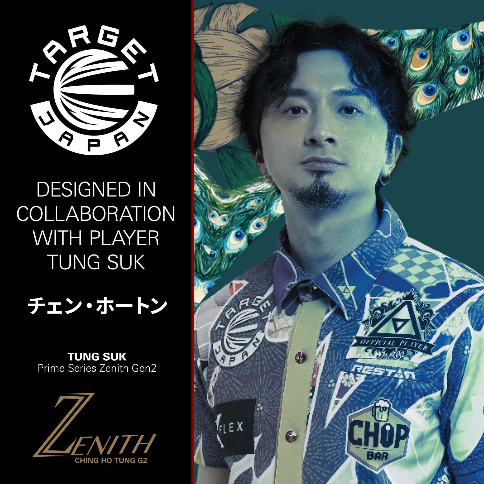 Měkké šipky Target Japan Prime Series Zenith GEN2 - 20g Gezeigt werden die Target Japan Prime Series Zenith GEN2 Softdarts mit einem Gewicht von 20g. Perfekt für Dartspieler, die Wert auf Qualität legen.